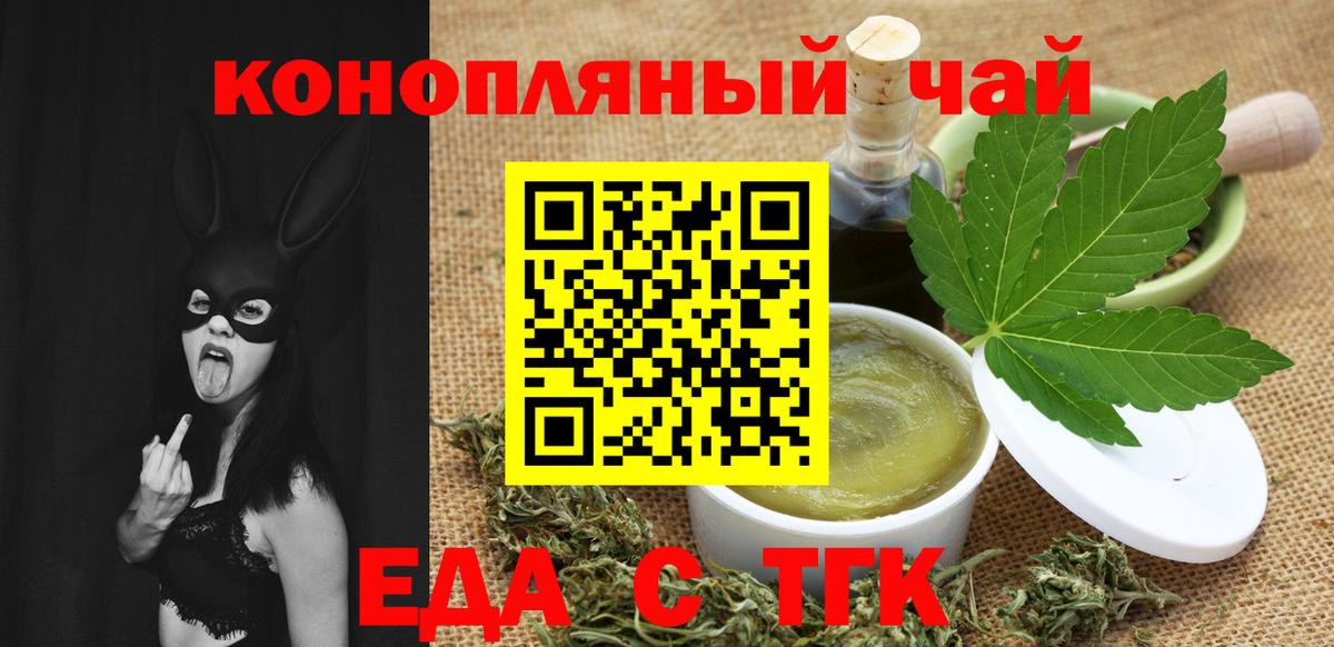 Саратов  Cannafood марихуана  Вход с VPN 